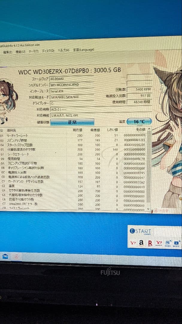 Windowsデスクトップ FUJITSU ESPRIMO FH90/A3 i7