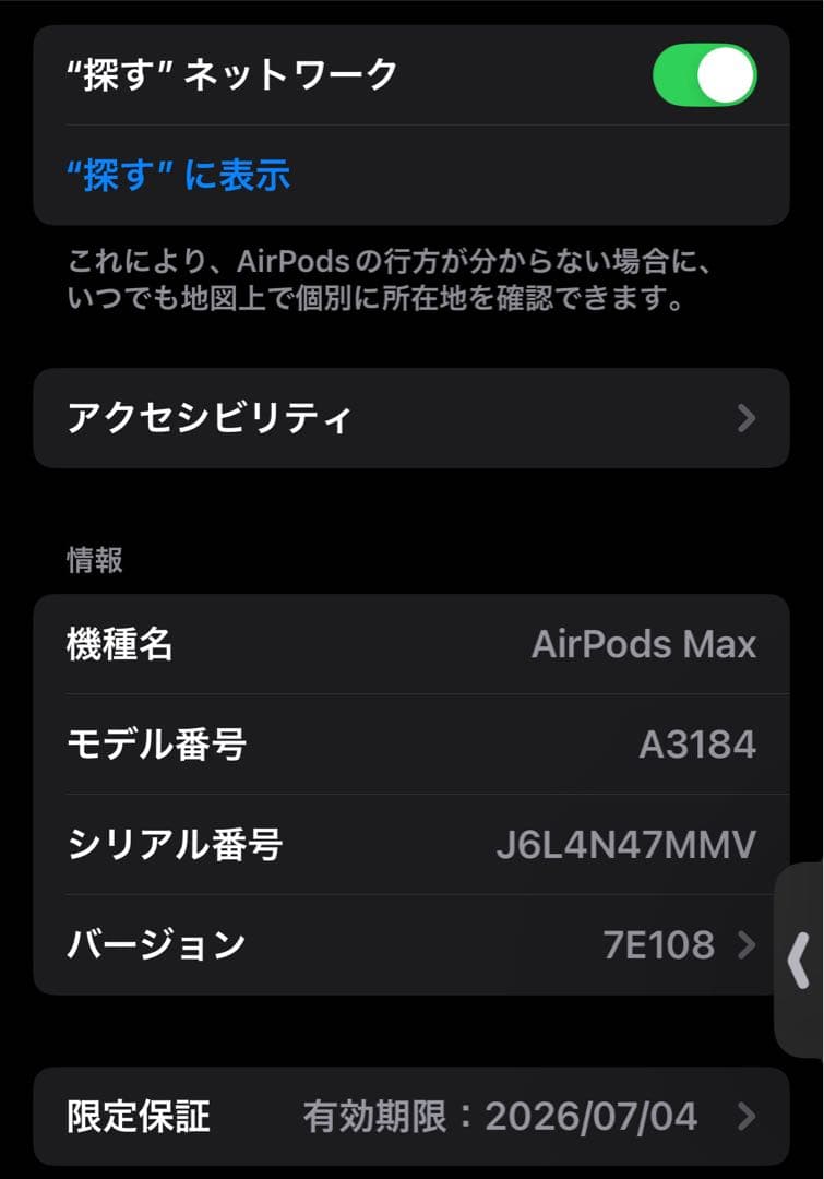 m*o様 AirPods max 第2世代　ミッドナイトブラック