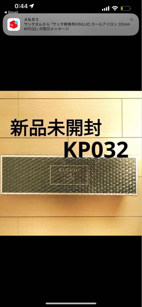 新品未開封】絹女　キヌジョプロストレートアイロンカールアイロン32