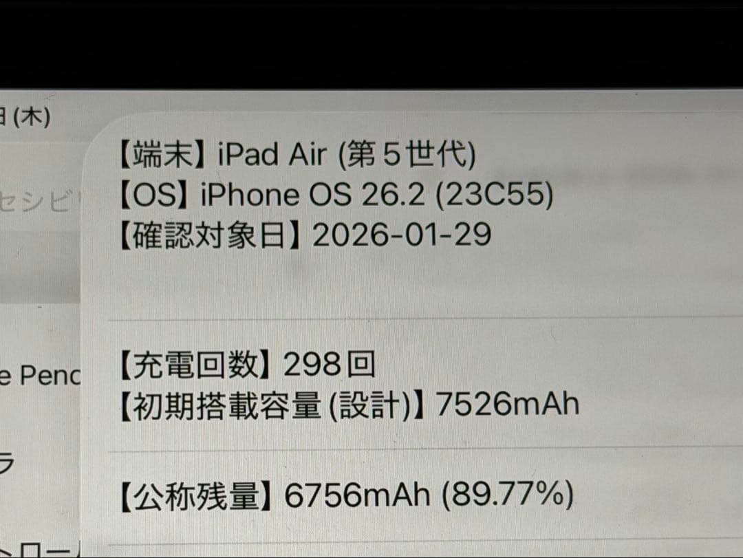 美品約90%ipadair第5世代M1アップルAIマジックキーボードお絵かきペン