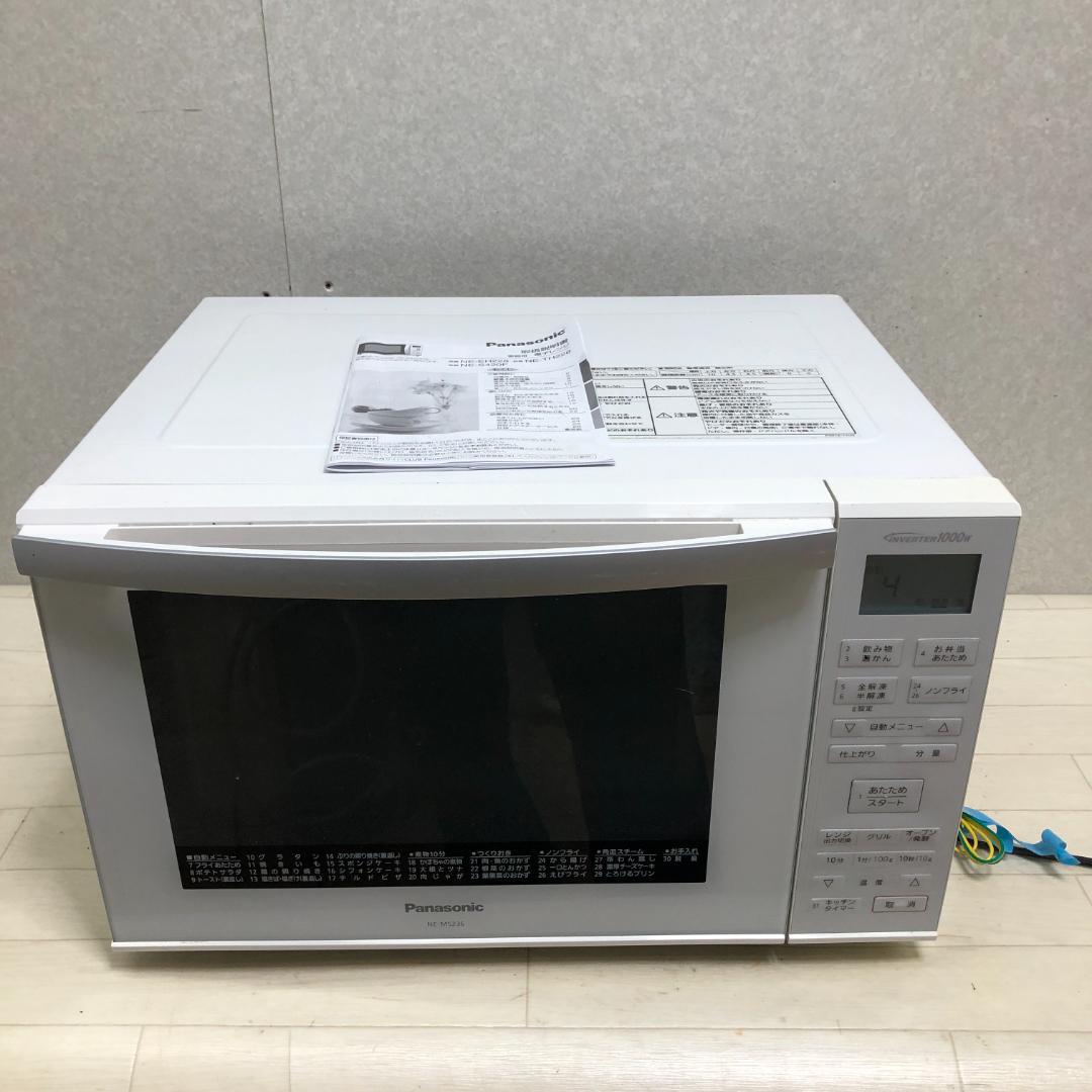 【送料無料】 パナソニック オーブンレンジ NE-MS236-W　250911
