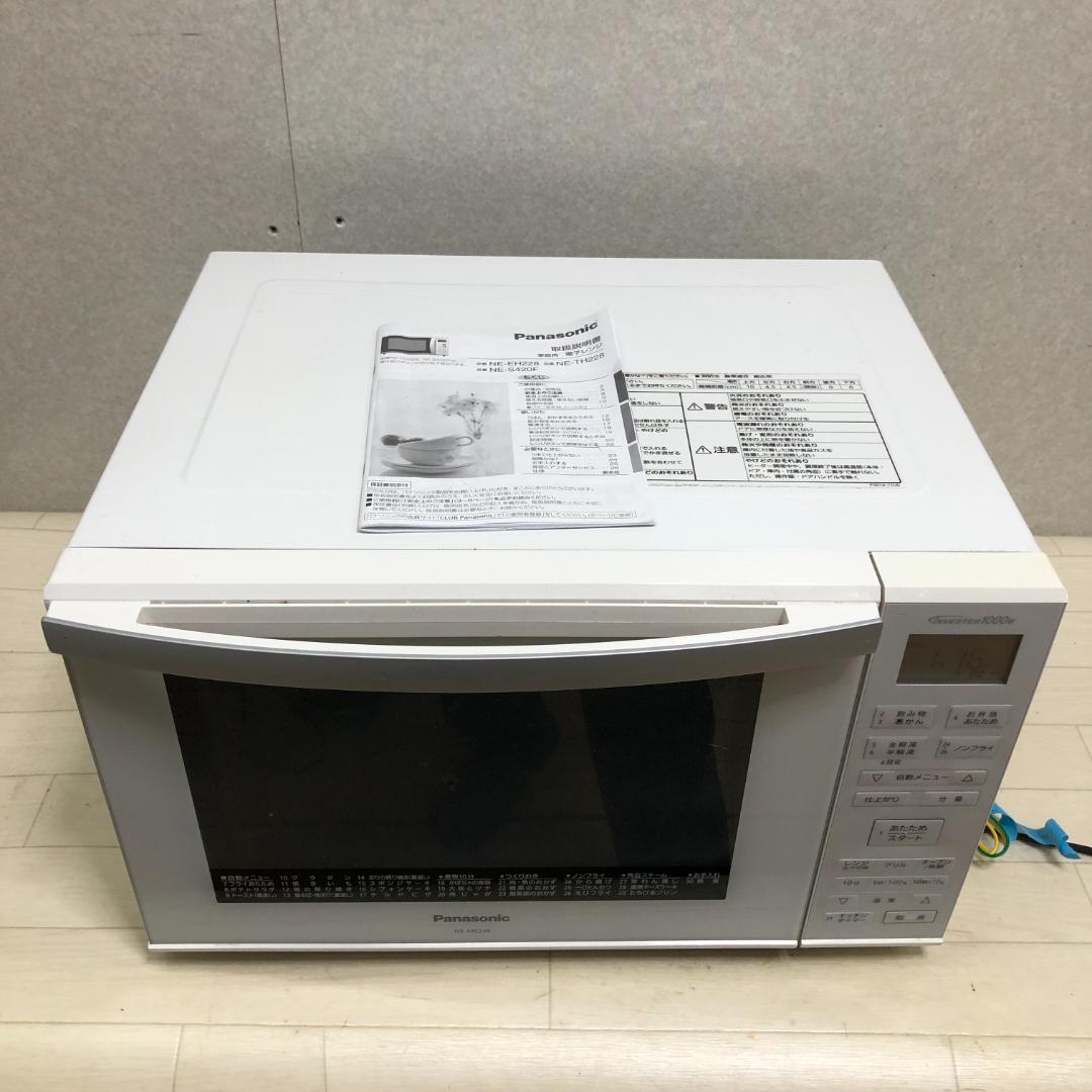 【送料無料】 パナソニック オーブンレンジ NE-MS236-W　250911