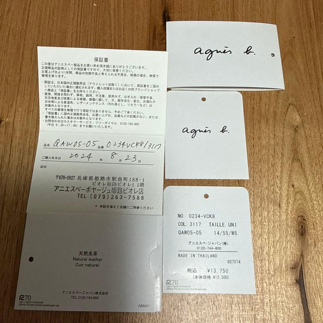 agnis b. 名刺入れ　品名QAW05-05