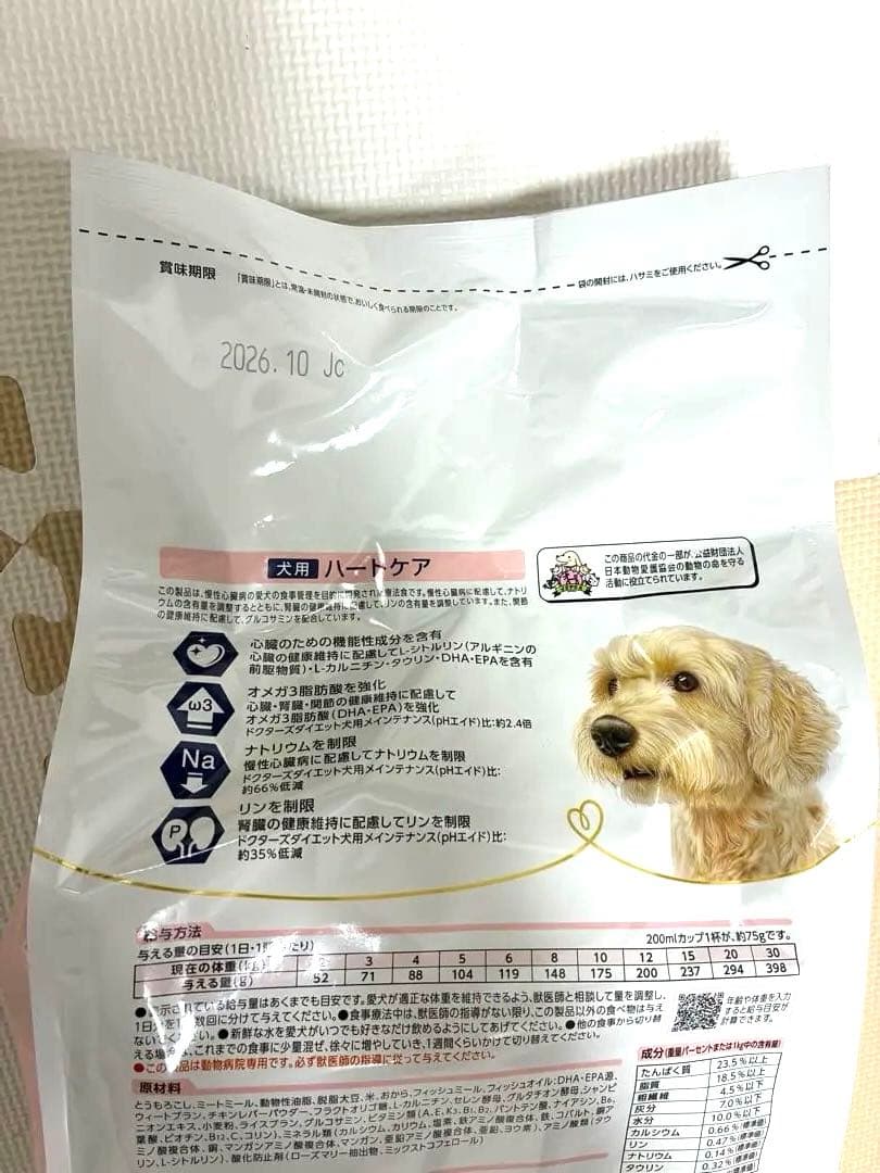 ハートケア　3kg