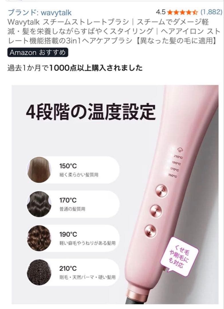 正規品　WAVY TALK スチームストレートブラシ ホワイト　白　ヘアブラシ
