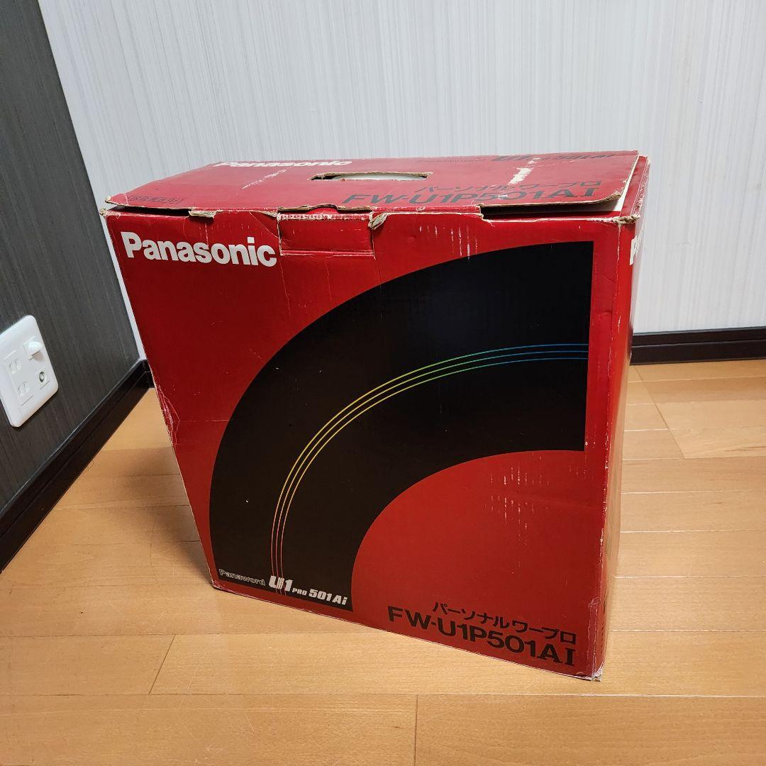 【激レア】Panasonic ワープロ Panaword FW-U1P501AI