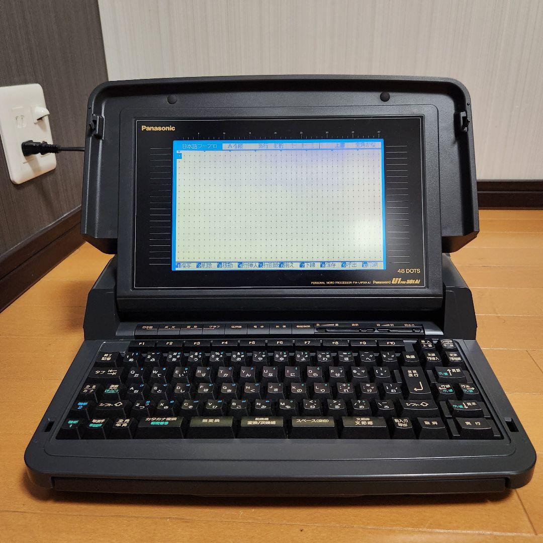 【激レア】Panasonic ワープロ Panaword FW-U1P501AI