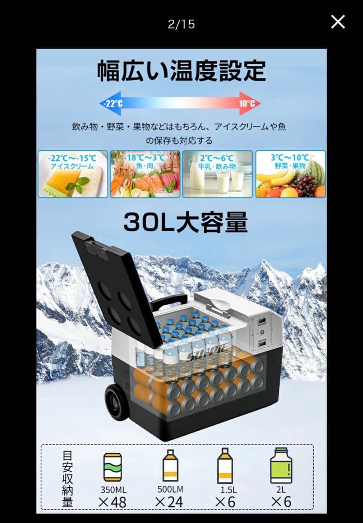 値下げ済み　バッテリー付き ポータブル冷蔵庫 デジタル表示 車載用　アウトドア用