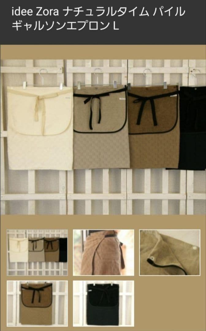idee Zora　ギャルソンエプロン　L　今治タオル