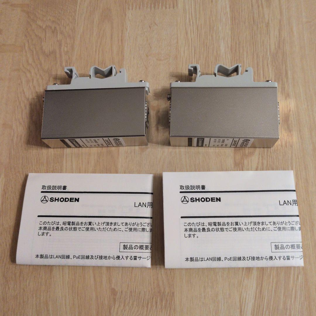LAN用SPD　LM-PC5E SHODEN 2個セット