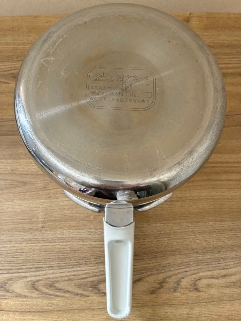 朝日軽金属　活力鍋　5.5L 圧力鍋