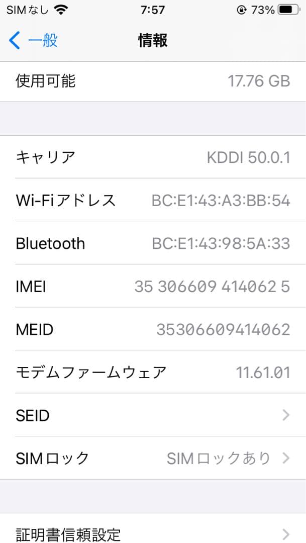 iPhone SE 第1世代 32GB バッテリー100% クリアケース付き