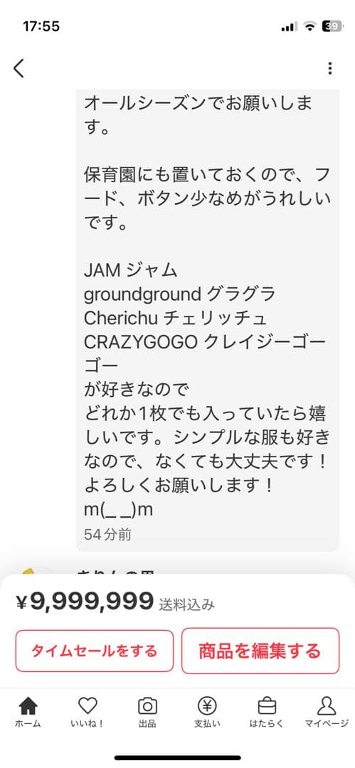 とんとんさま専用