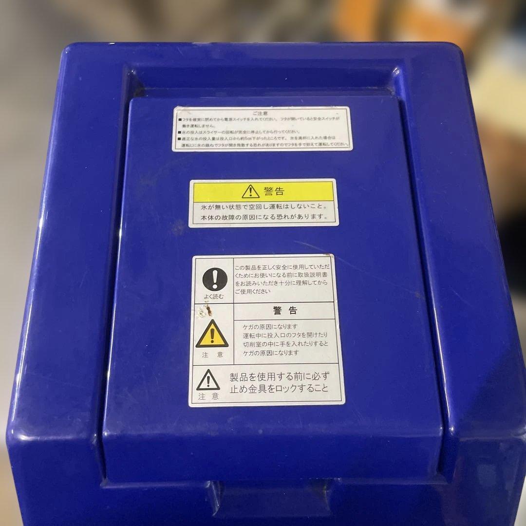 JCM ICE SLICER かき氷機　業務用