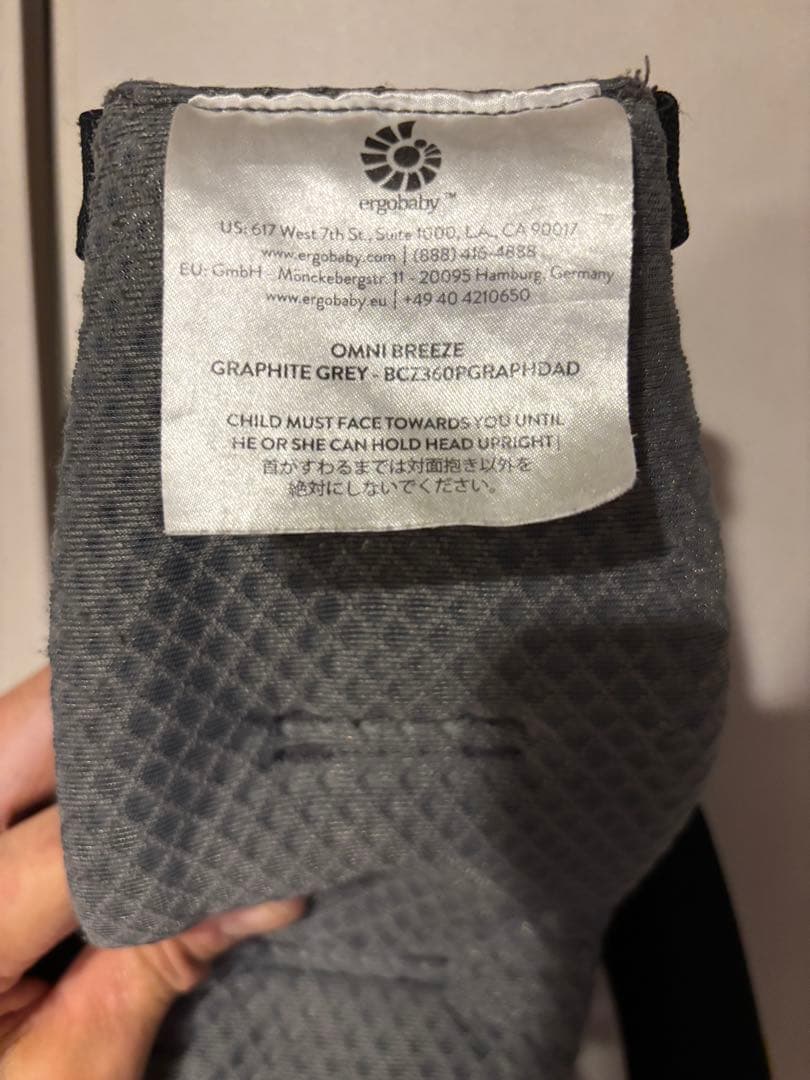 ergobaby OMNI Breeze 抱っこひも　グレー