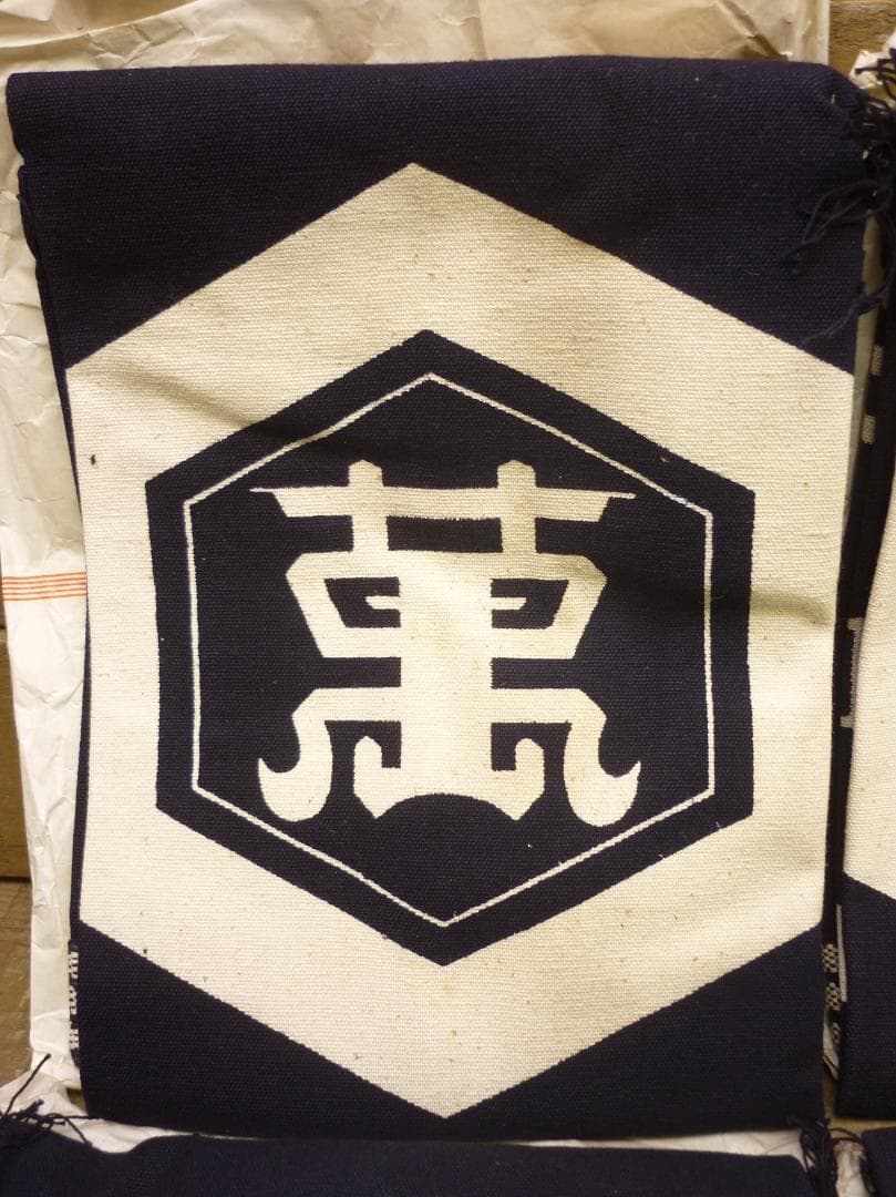 キッコーマン 帆前掛 ４枚揃 野田醤油株式会社 天下一品 亀甲萬印 H15584