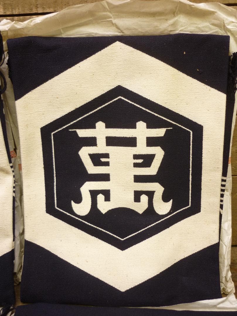 キッコーマン 帆前掛 ４枚揃 野田醤油株式会社 天下一品 亀甲萬印 H15584