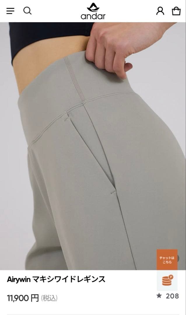 andor アンダール Airywin マキシワイドレギンス S ネイビー