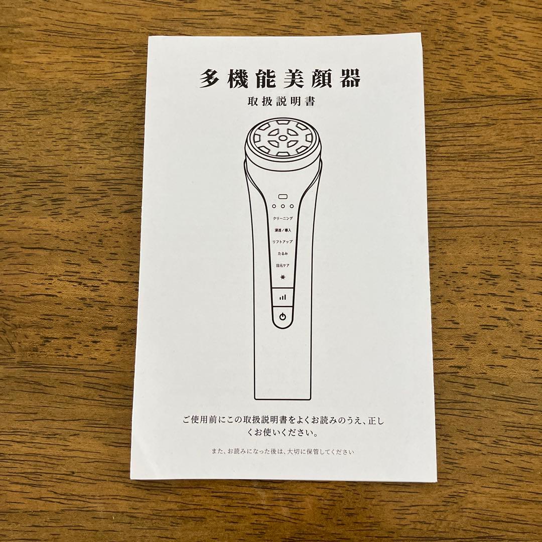 多機能美顔器　FZ-620