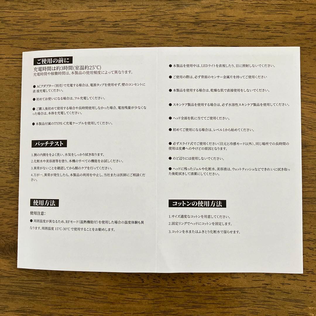 多機能美顔器　FZ-620