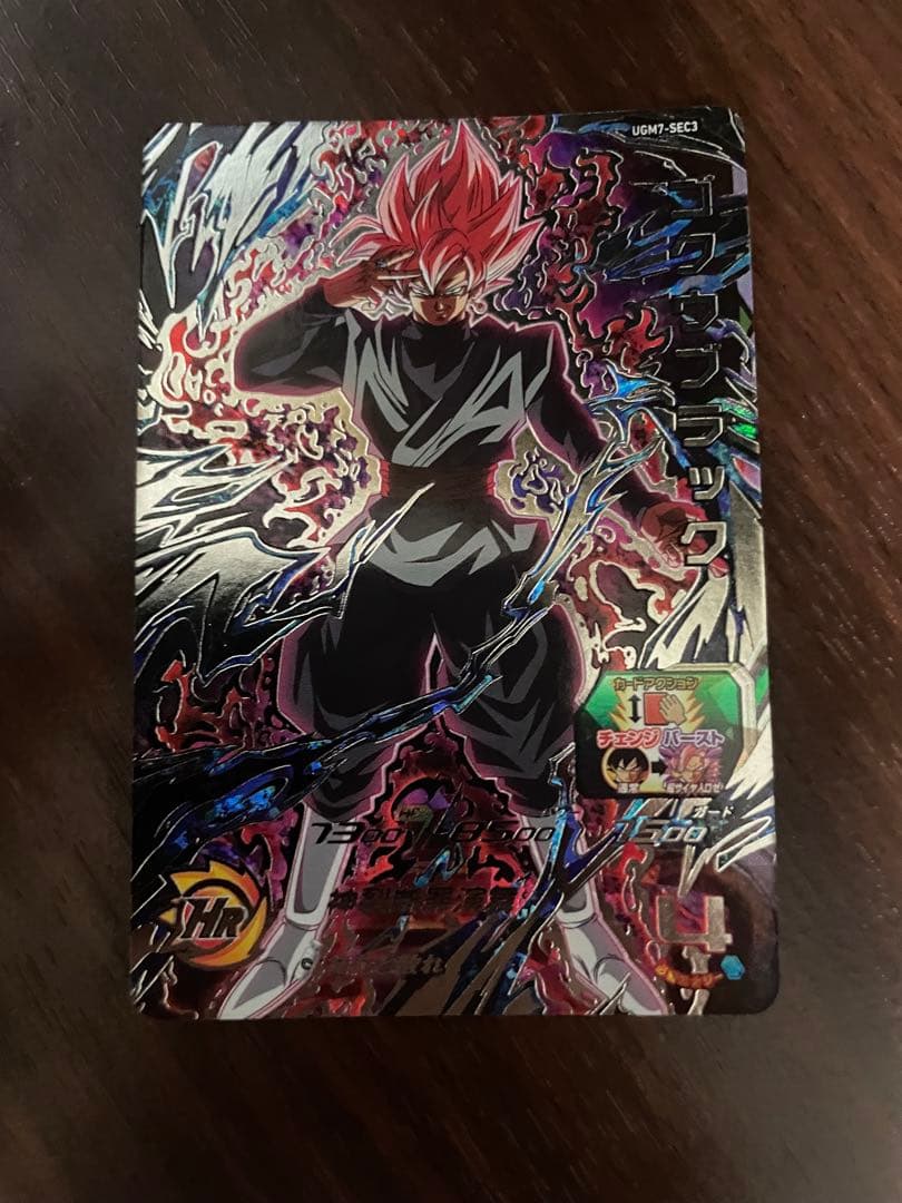 スーパードラゴンボールヒーローズ　ゴクウブラック　UGM7-sec3 自動