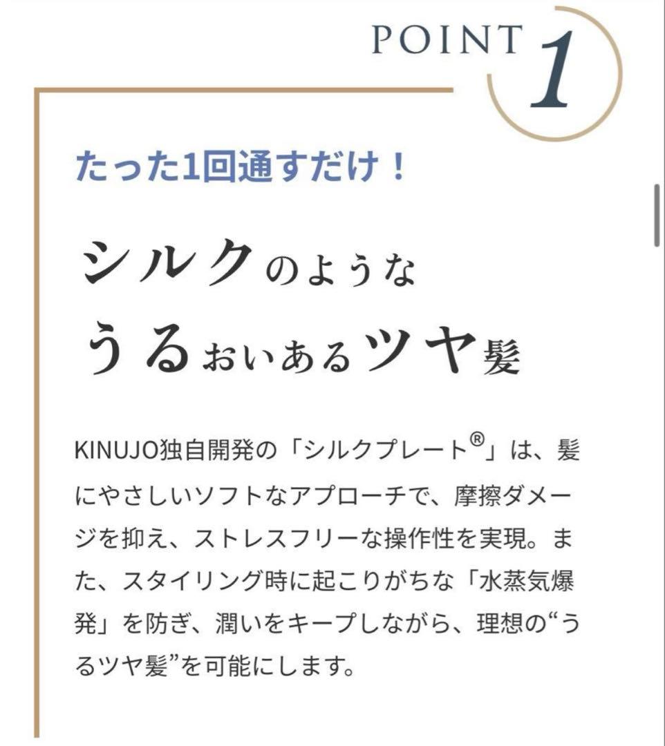 美品✨ KINUJO PRO ストレートアイロン 動作確認済 絹女