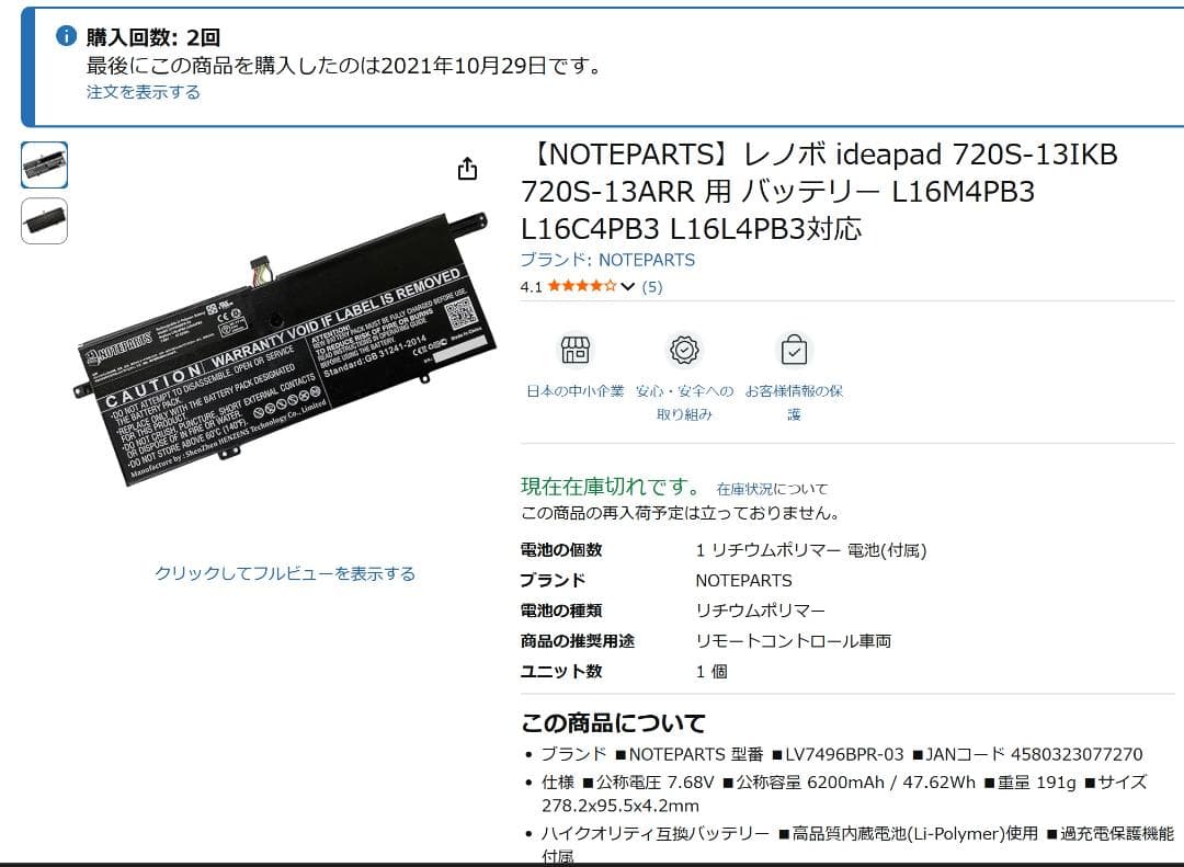 Lenovo Ideapad 720S-13IKB 第7世代i5