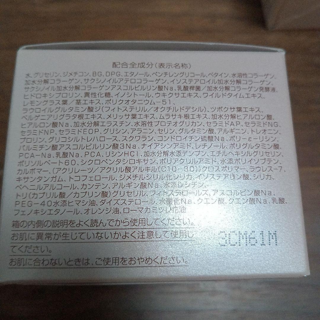 パーフェクトワン　モイスチャージェル75g×4個