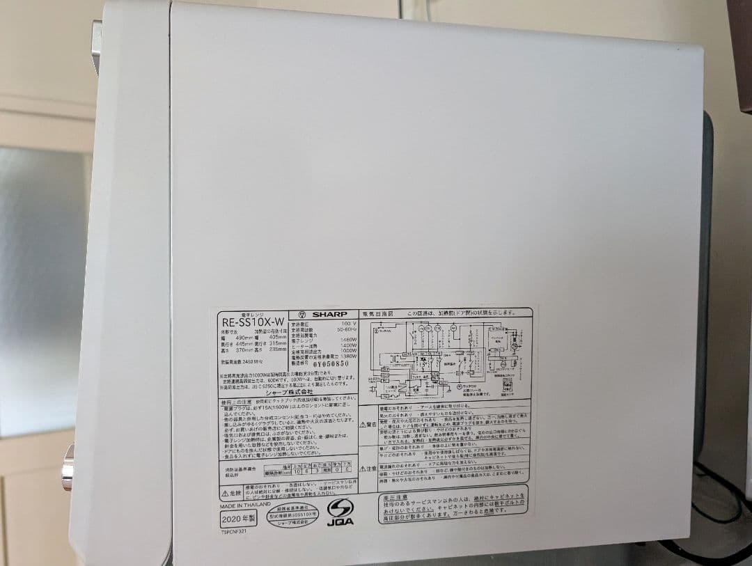 SHARP RE-SS10X-W オーブンレンジ 2020年製