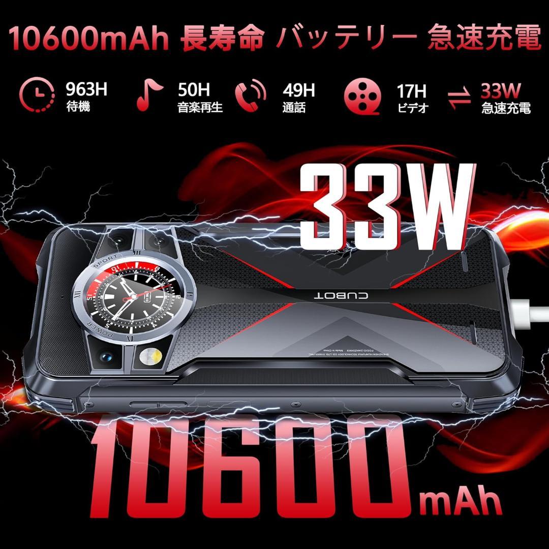 ★新品!!SIMフリー!!★CUBOT『KingKong 9』 防水防塵耐衝撃