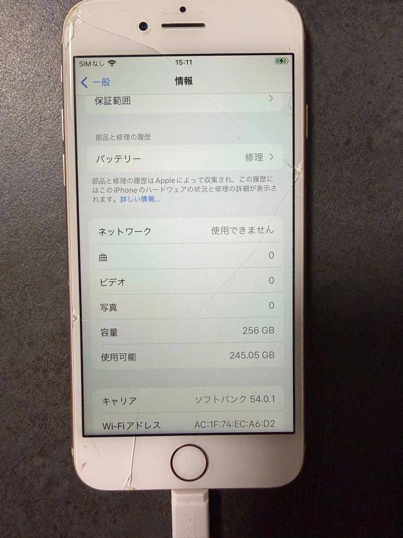 iPhone8 ゴールド　256gb