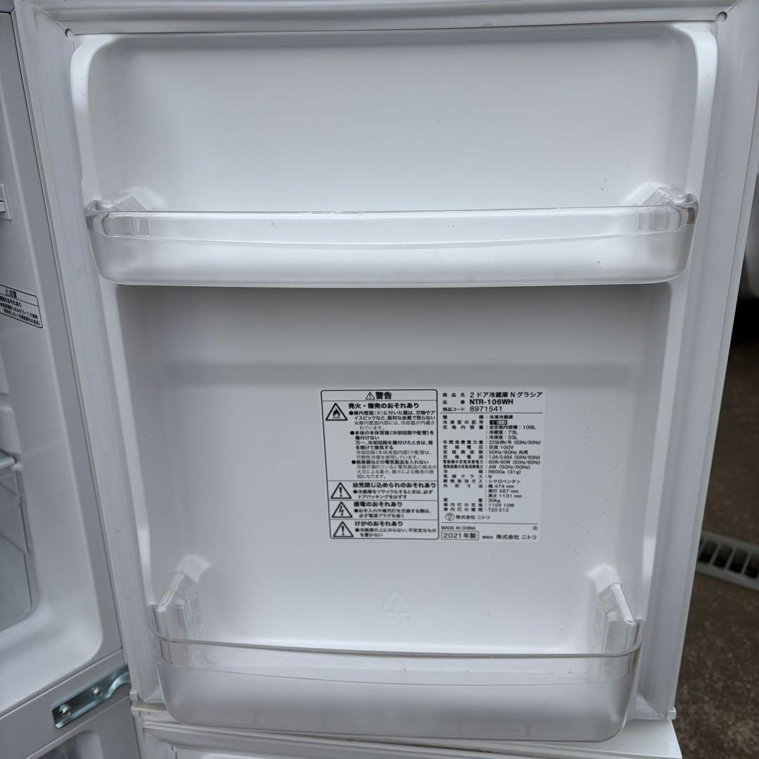 【東京23区送料無料‼️】ニトリ　冷蔵庫106L 2021年製　ホワイト