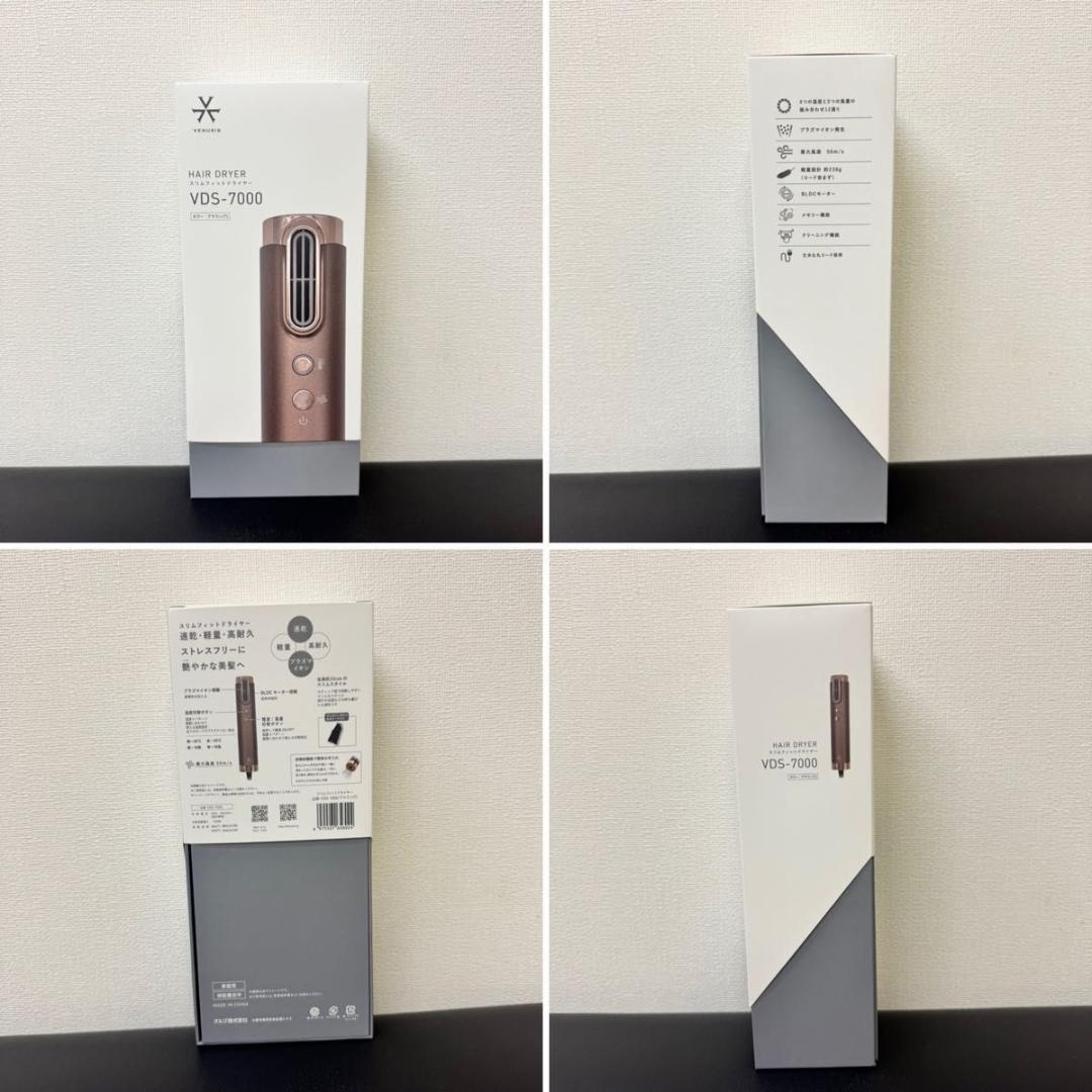 新品　VENUSiS ヴィナシス VDS-7000 スリムフィットドライヤー
