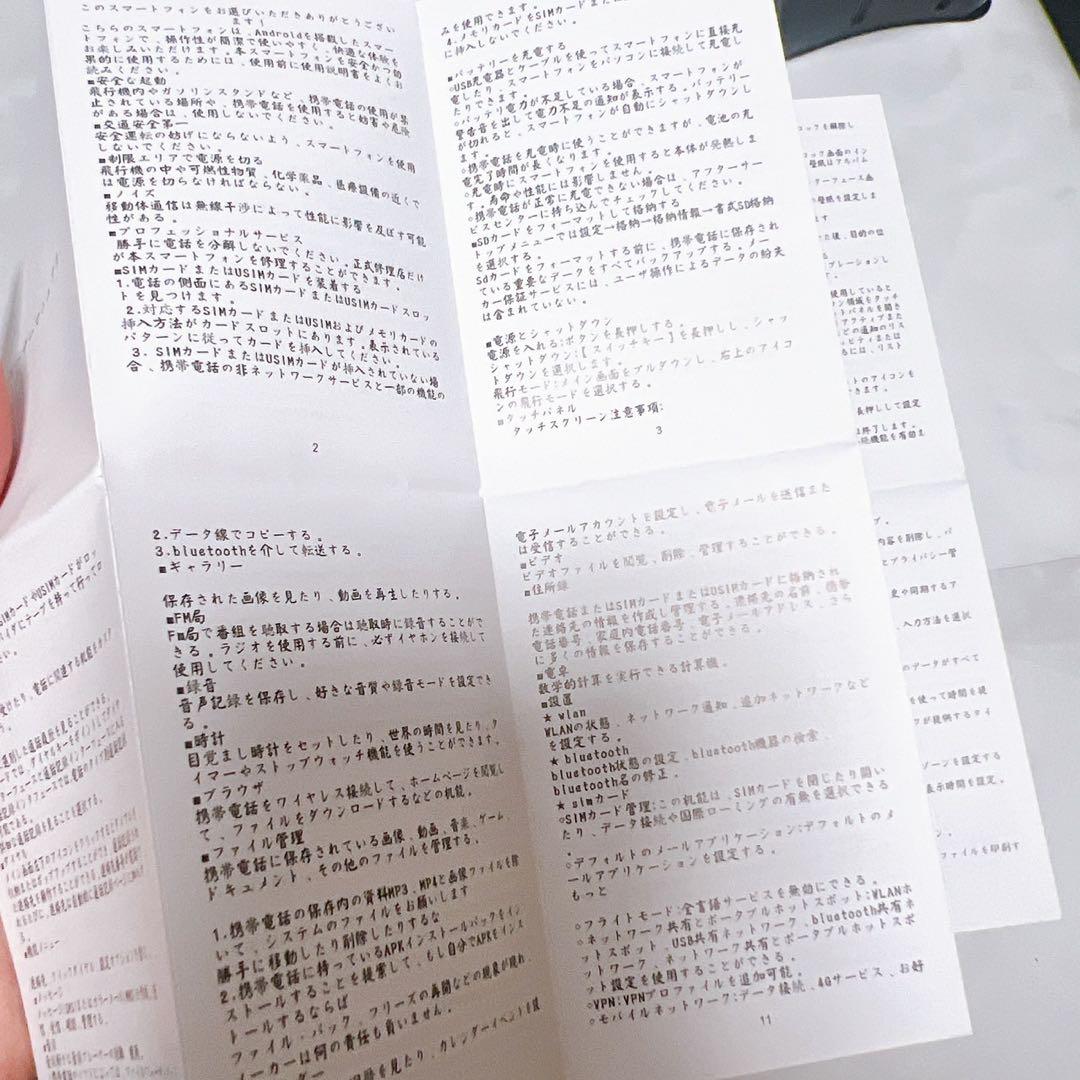 ミニスマホ 3.88インチ Android 12 スマートフォン 防水・防塵