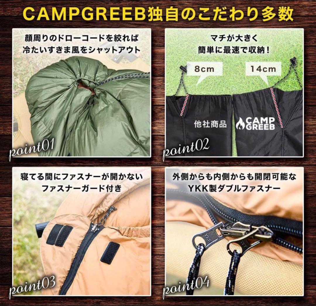 キャンプグリーブ シュラフ 寝袋 マミー型 グースダウン グリーン