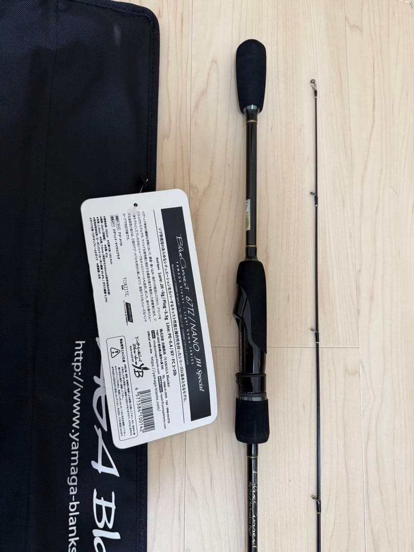 【美品】ヤマガブランクス ブルーカレント 67 TZ/NANO ①