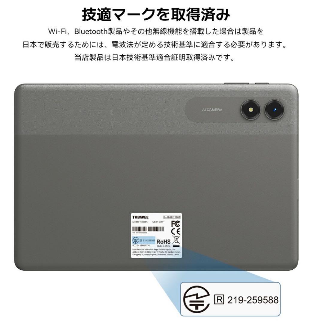 タブレット 11インチ