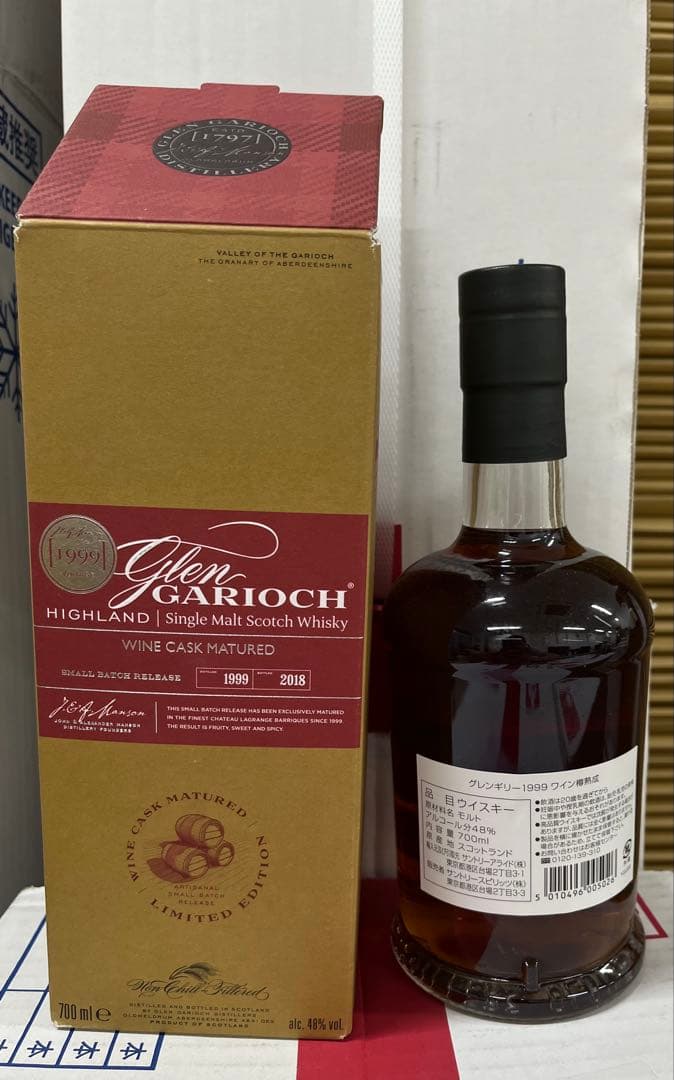 グレンギリー1999ワイン樽熟成シングルモルトウイスキー700ml48%2本