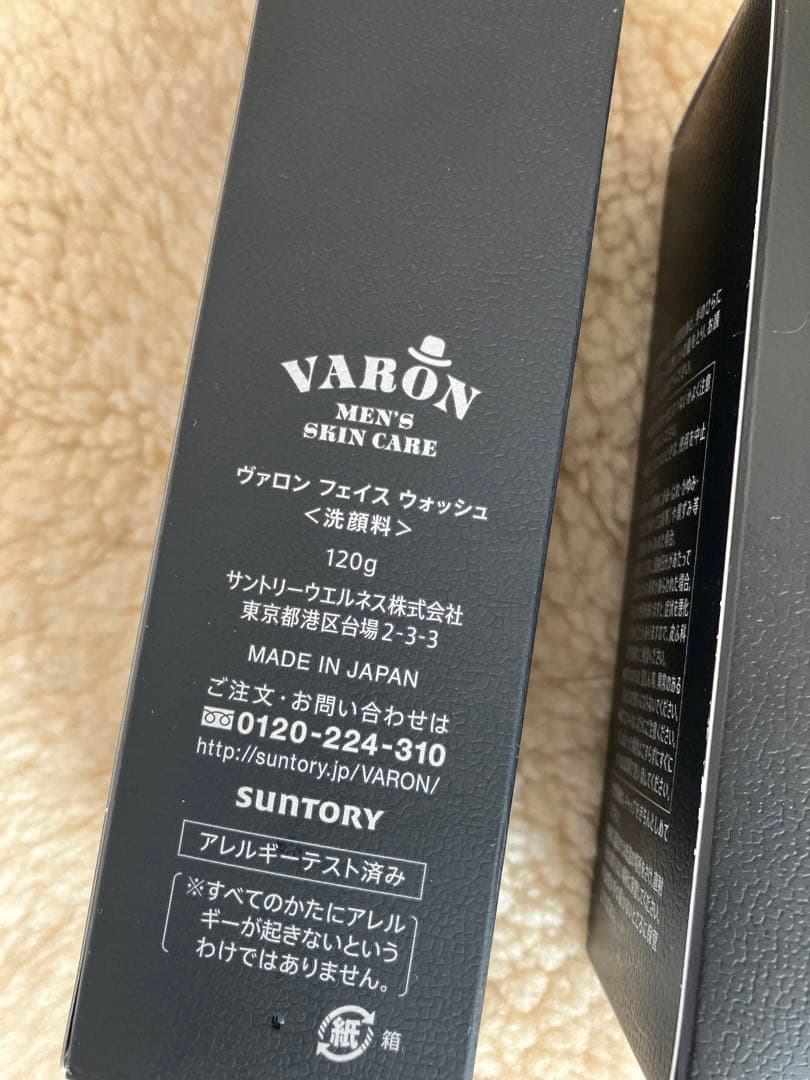 【新品】VARON無香性（保湿美容乳液）サントリー120ml＋20ml＋洗顔料