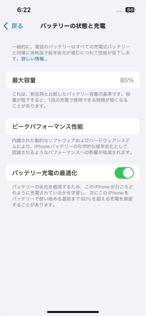 Apple iPhone 14 ミッドナイト 256GB
