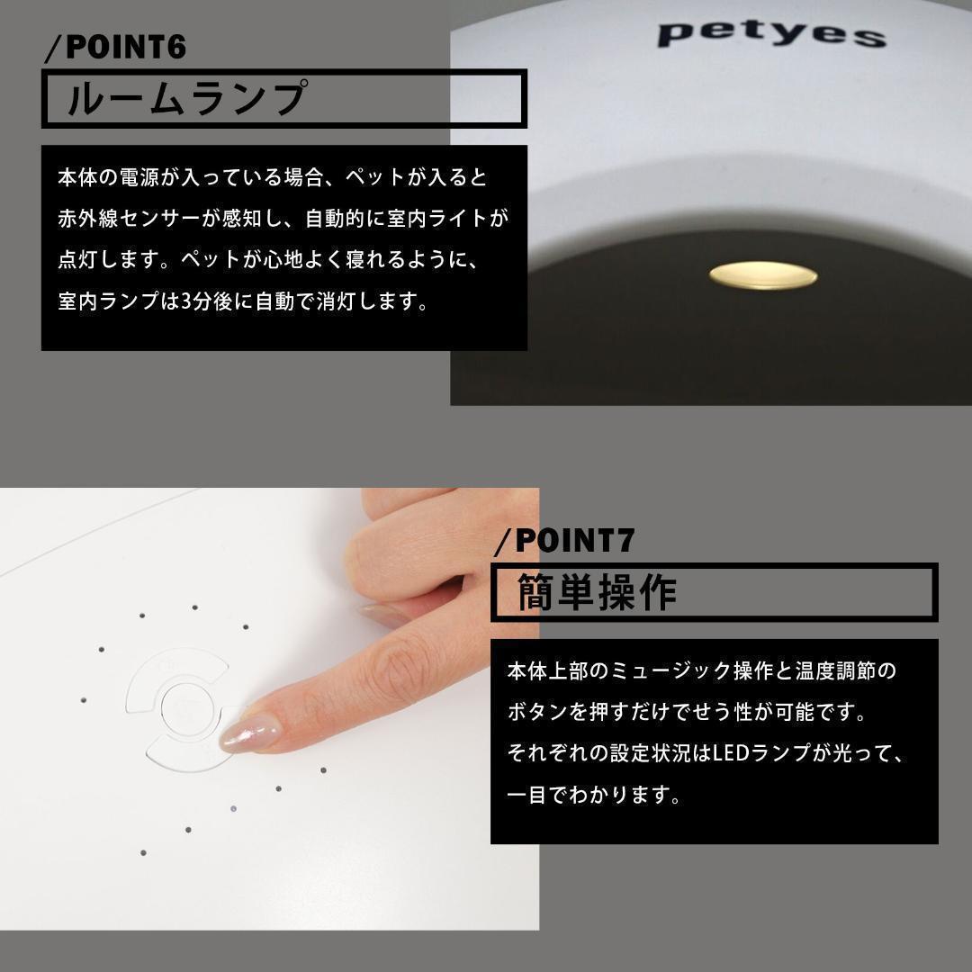 ❤新品・未使用❤ Petyes スマートペットハウス 冷暖房付き 猫 犬