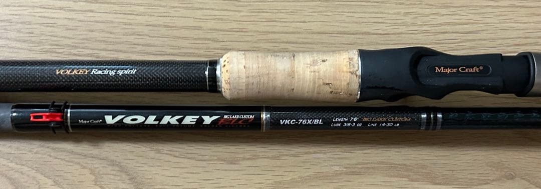 メジャークラフト　ヴォルキー　3本セット