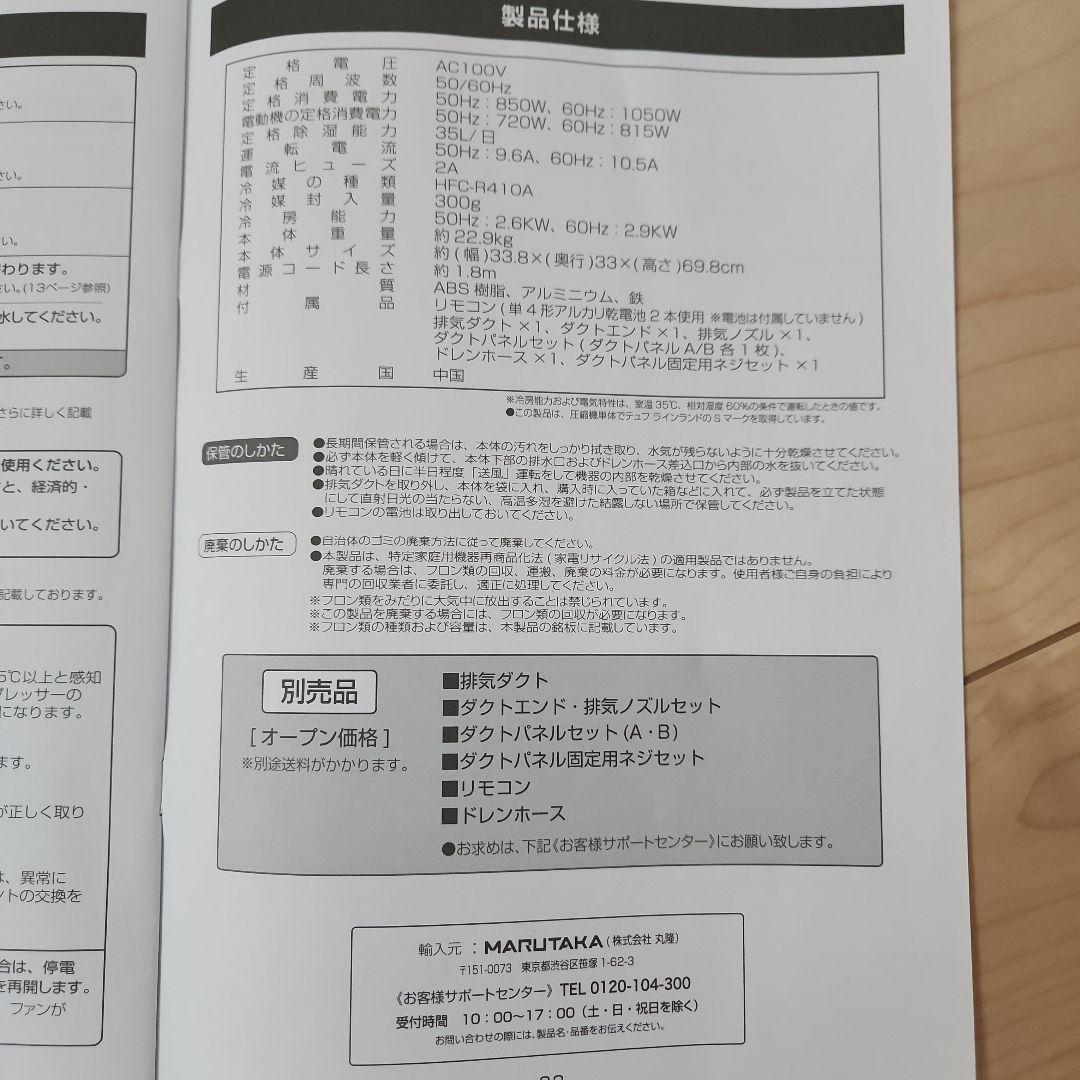 MAXZEN スポットエアコン　クーラー　8畳工事不要　冷風ドライ送風