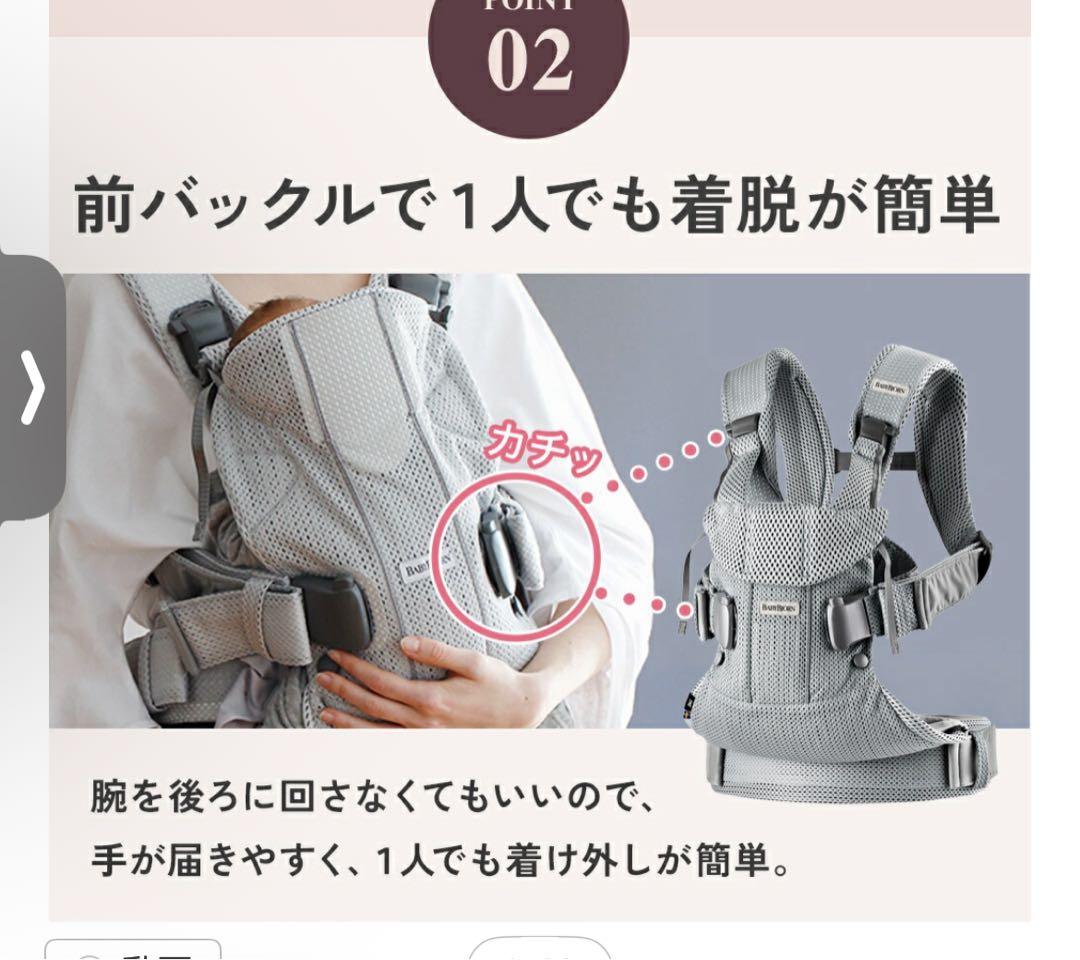ベビービョルン Baby Bjornグレーベージュ 抱っこ紐