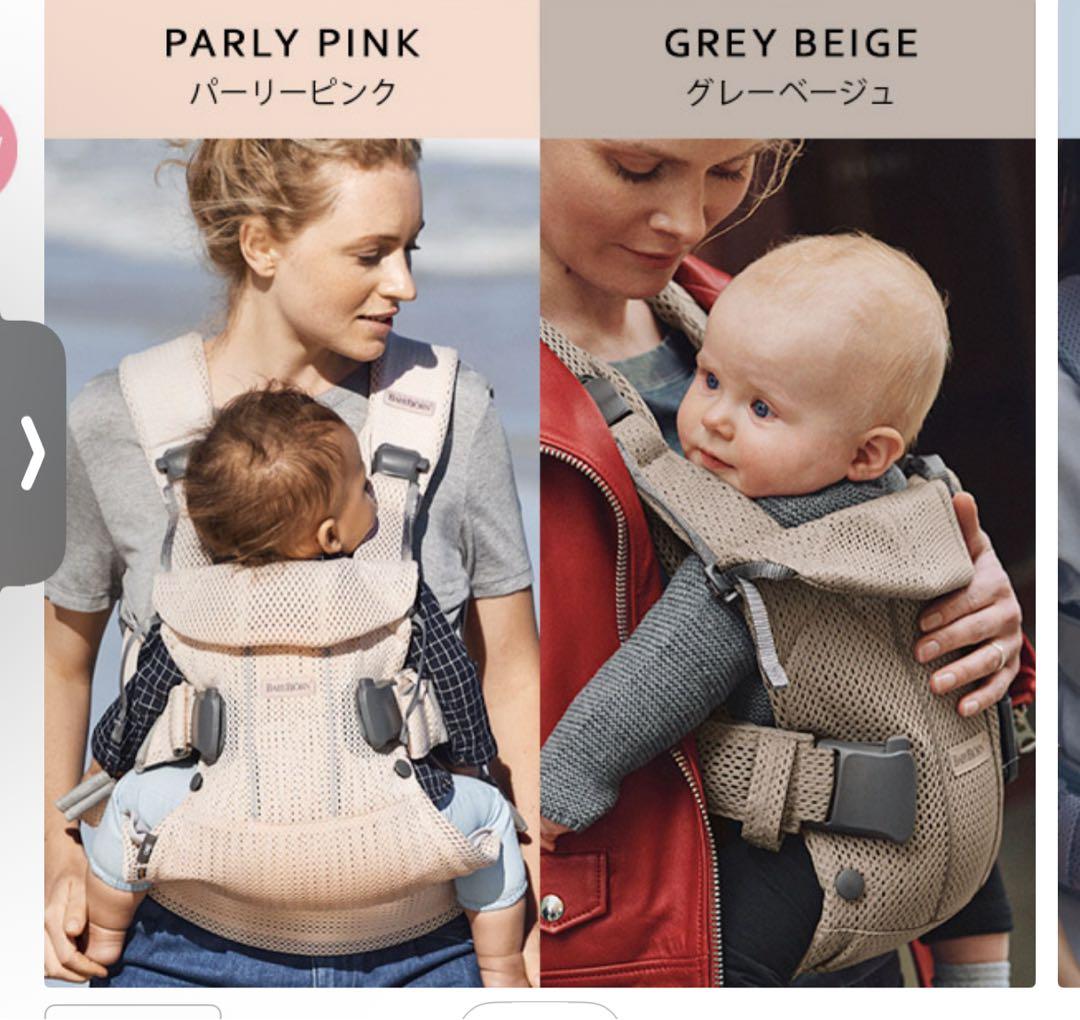 ベビービョルン Baby Bjornグレーベージュ 抱っこ紐
