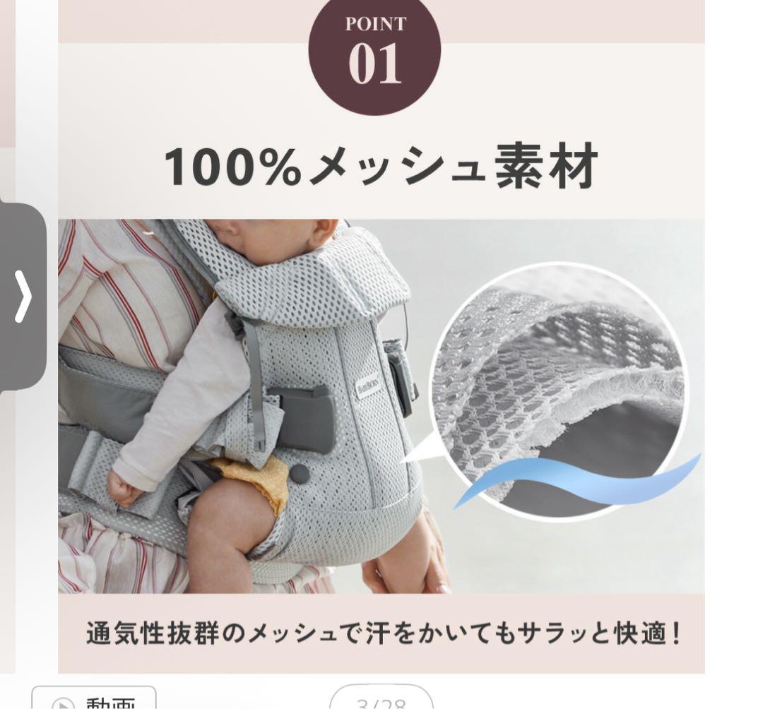 ベビービョルン Baby Bjornグレーベージュ 抱っこ紐