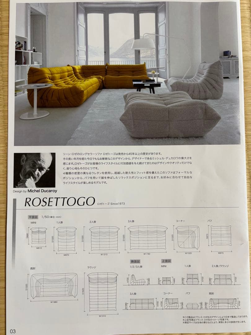 ロゼトーゴソファ マスタード色 3人掛け