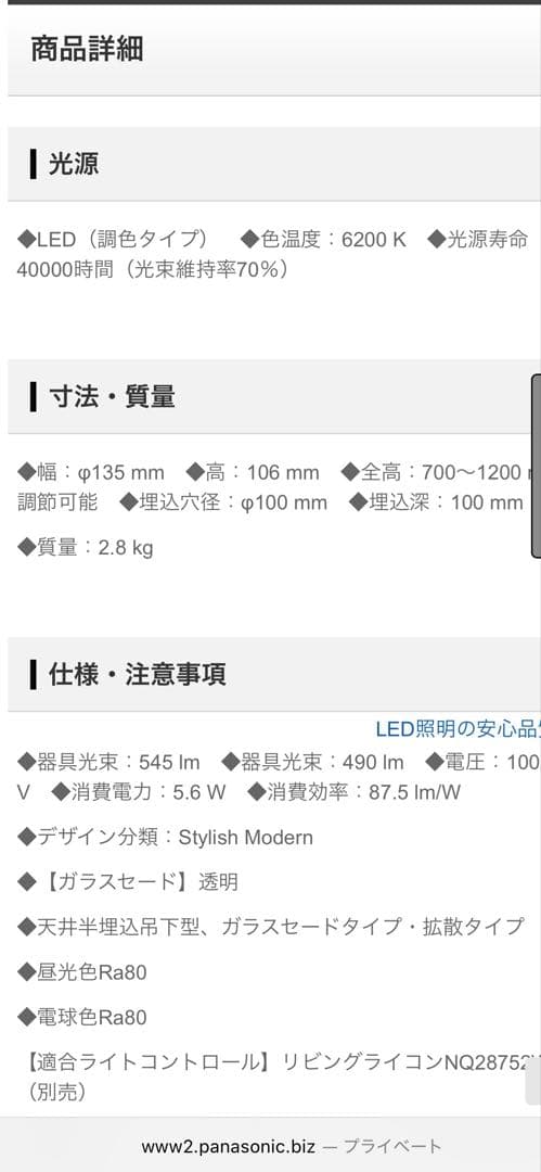 パナソニック LED ペンダントライト 2セット LGB10733 kLU1