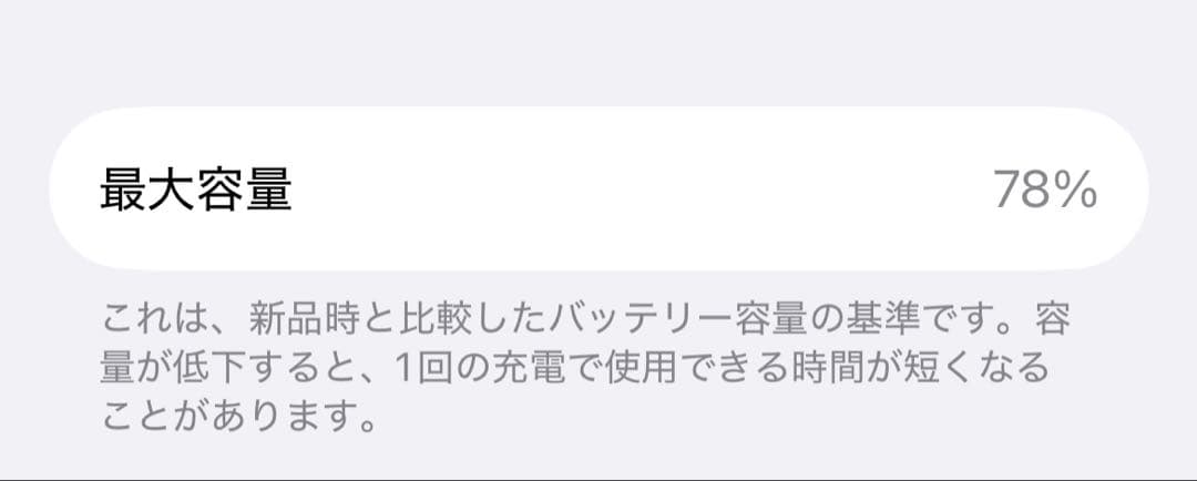 k*u様 iPhone12 ブラック 64GB SIMフリー