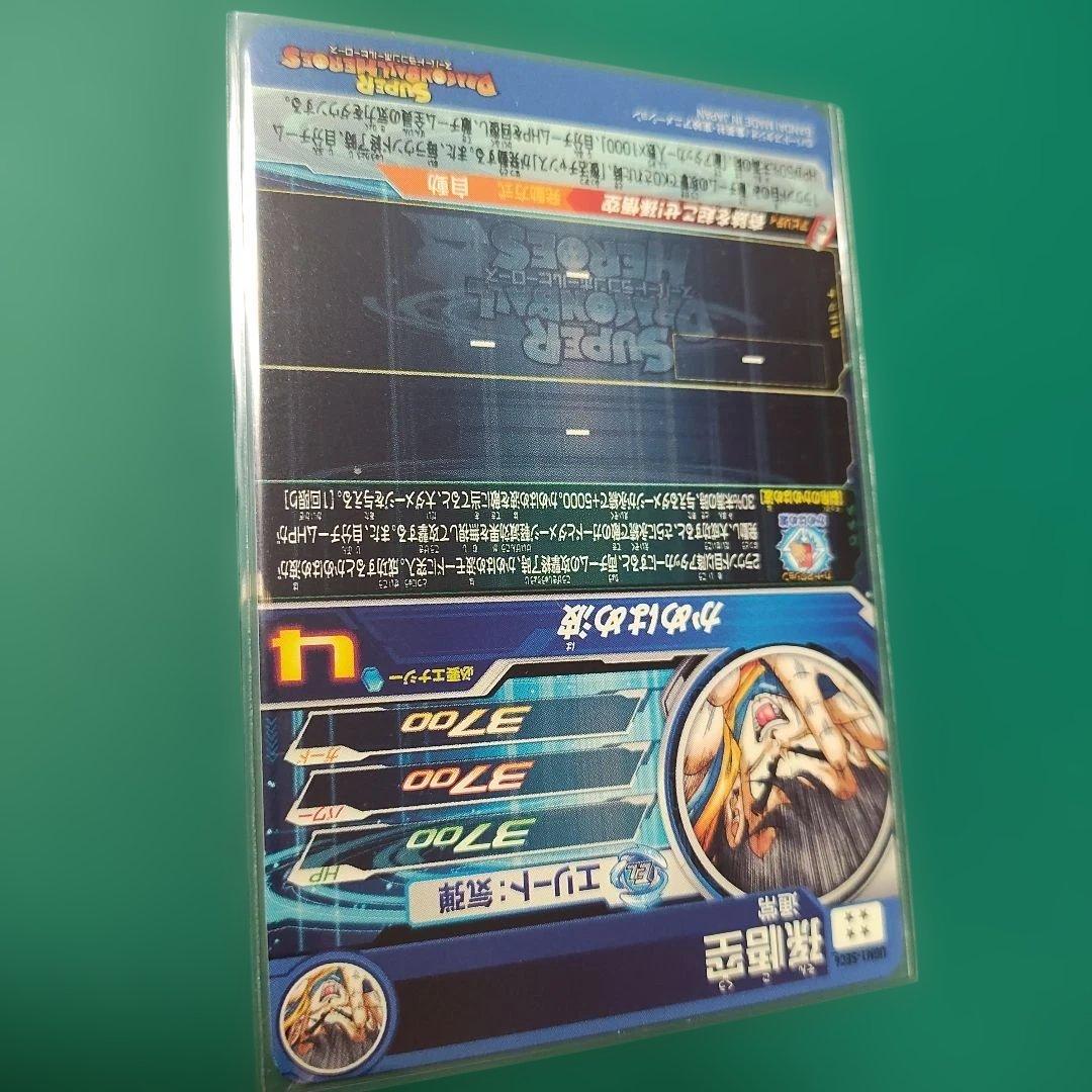 UGM1-SEC4 シリアル悟空　SDBH